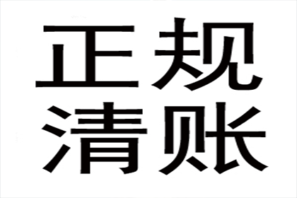 婺城清债公司